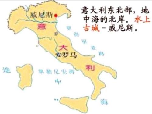 威尼斯地理概况简介（威尼斯的地理知识）